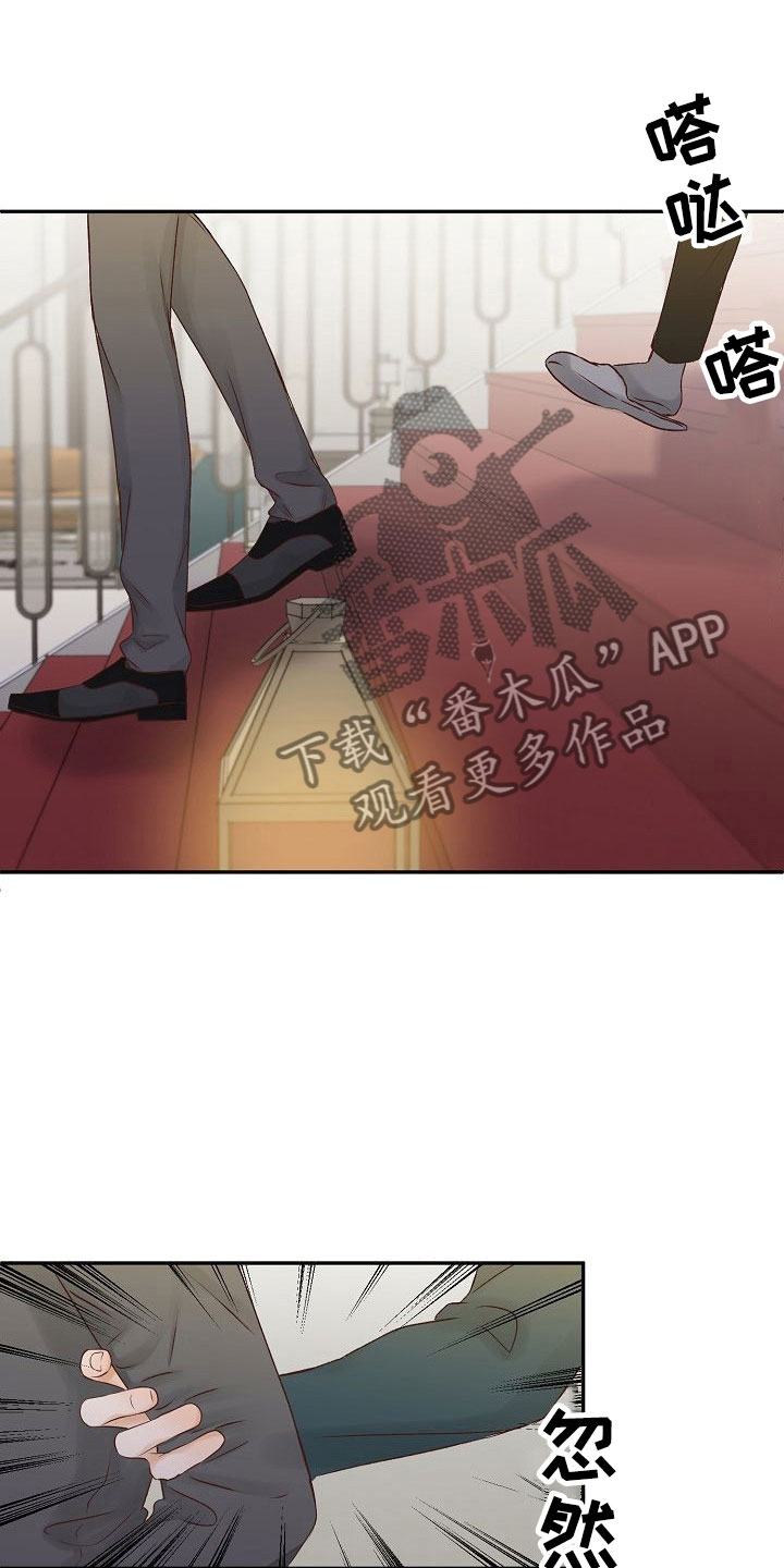 八年之后第25话图