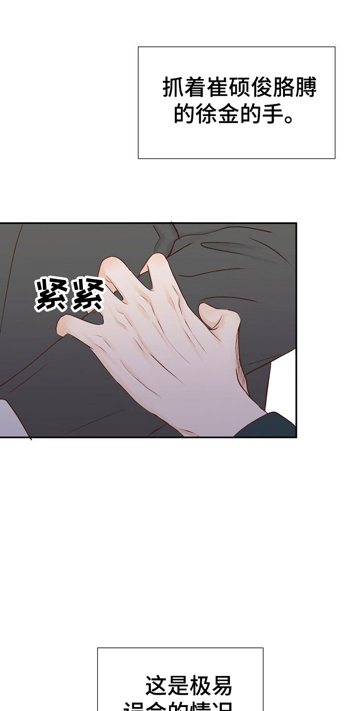 八年之后第25话图