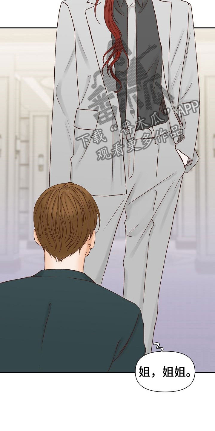 八年之后第26话图