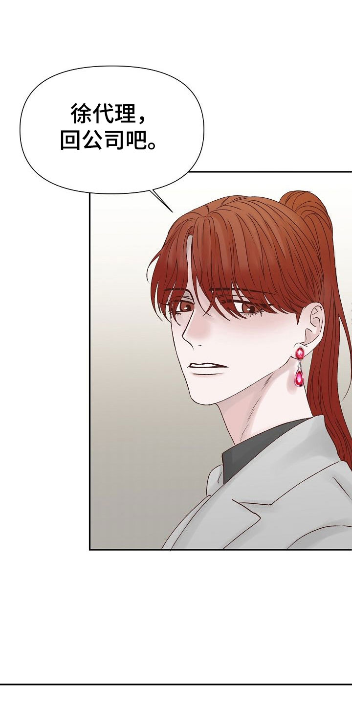 八年之后第26话图