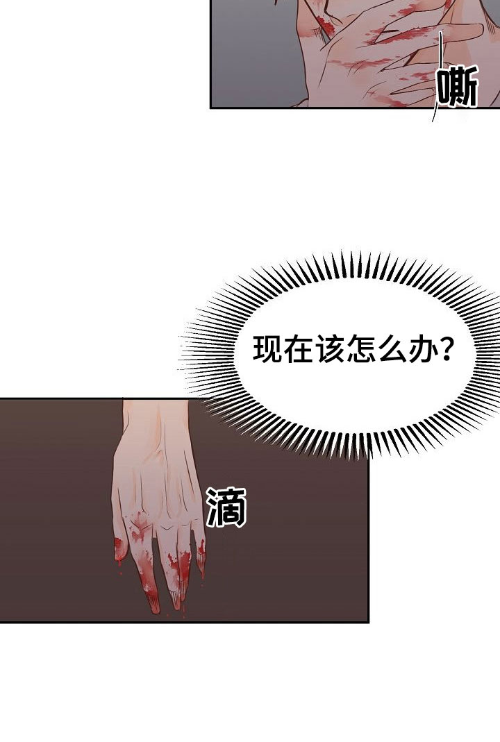 八年之后第27话图