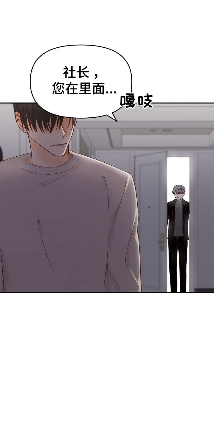 八年之后第28话图