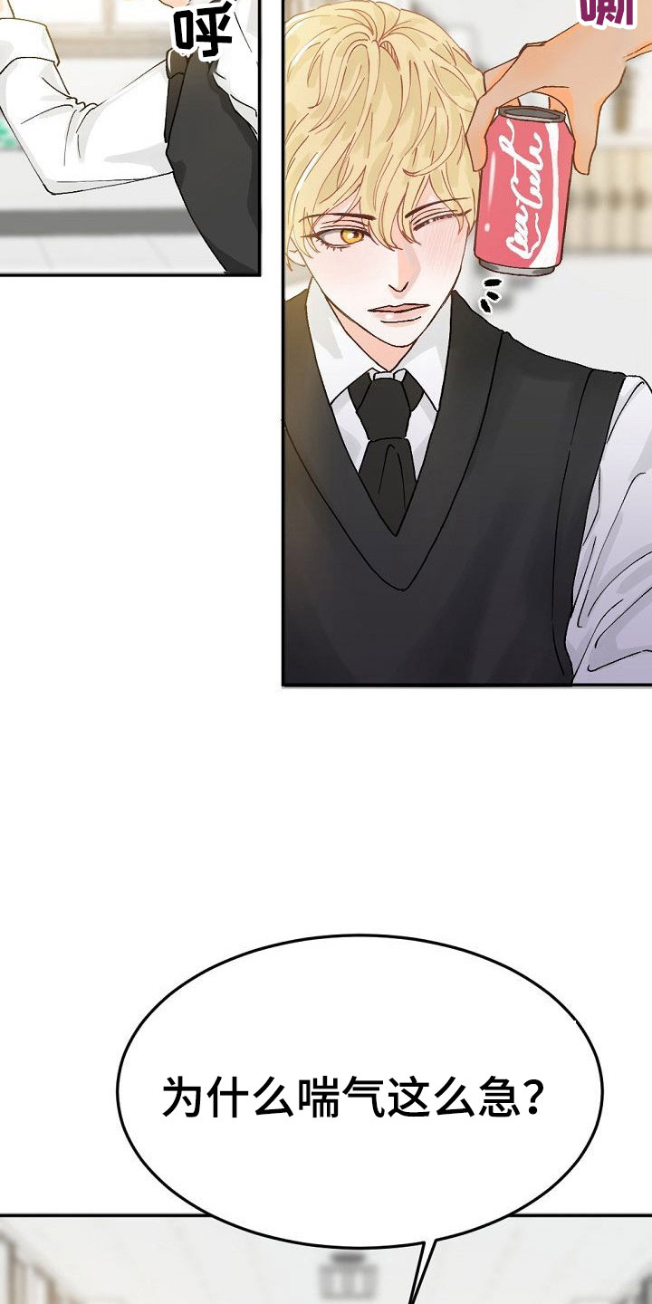 八年之后第3话图