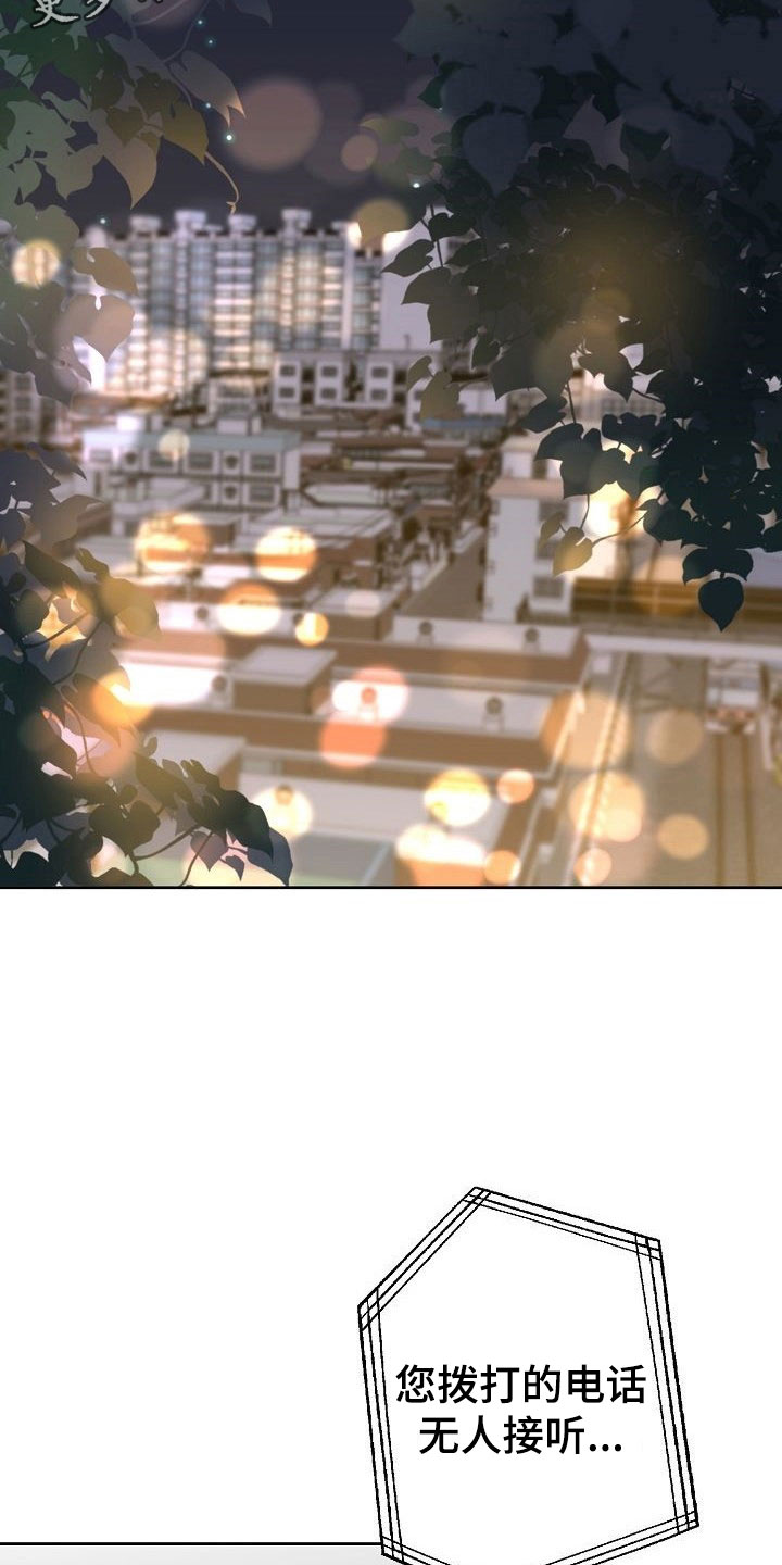 八年之后第30话图