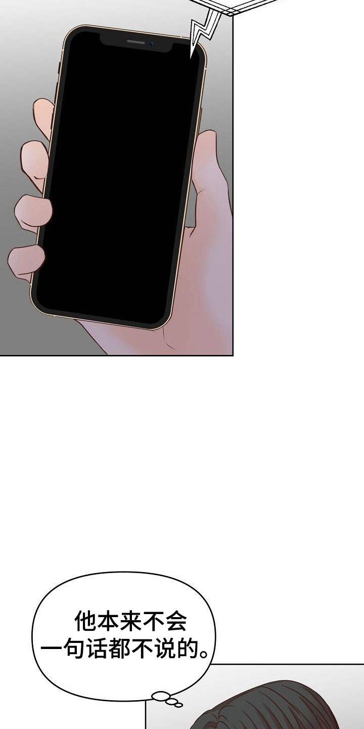 八年之后第30话图