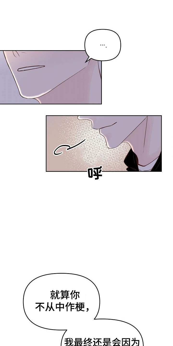 八年之后第32话图