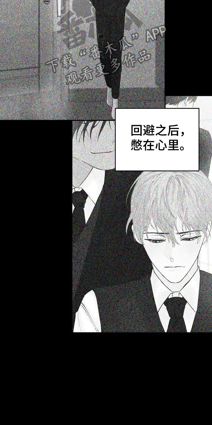 八年之后第34话图