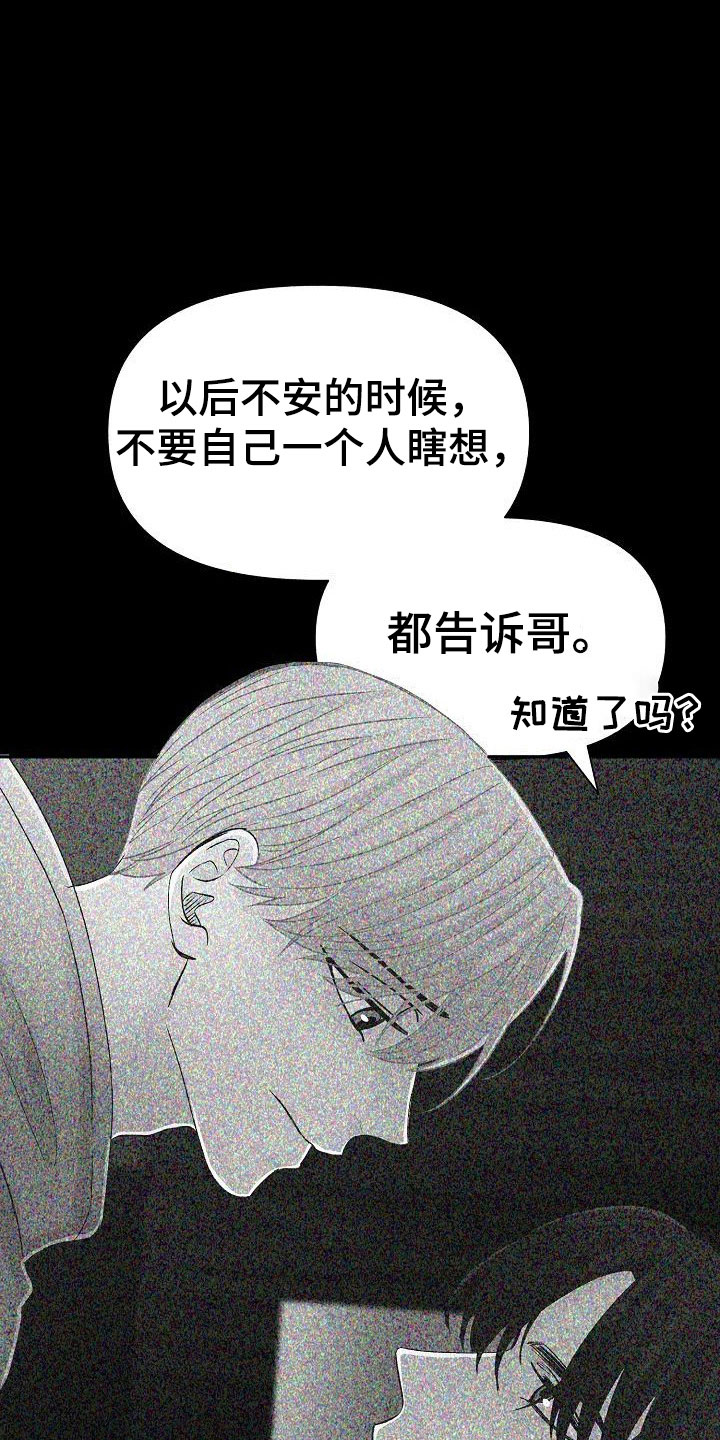 八年之后第34话图