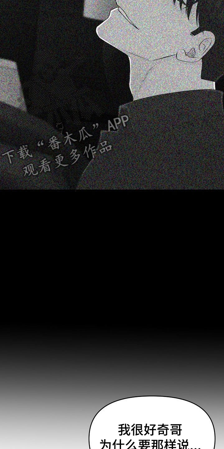 八年之后第34话图