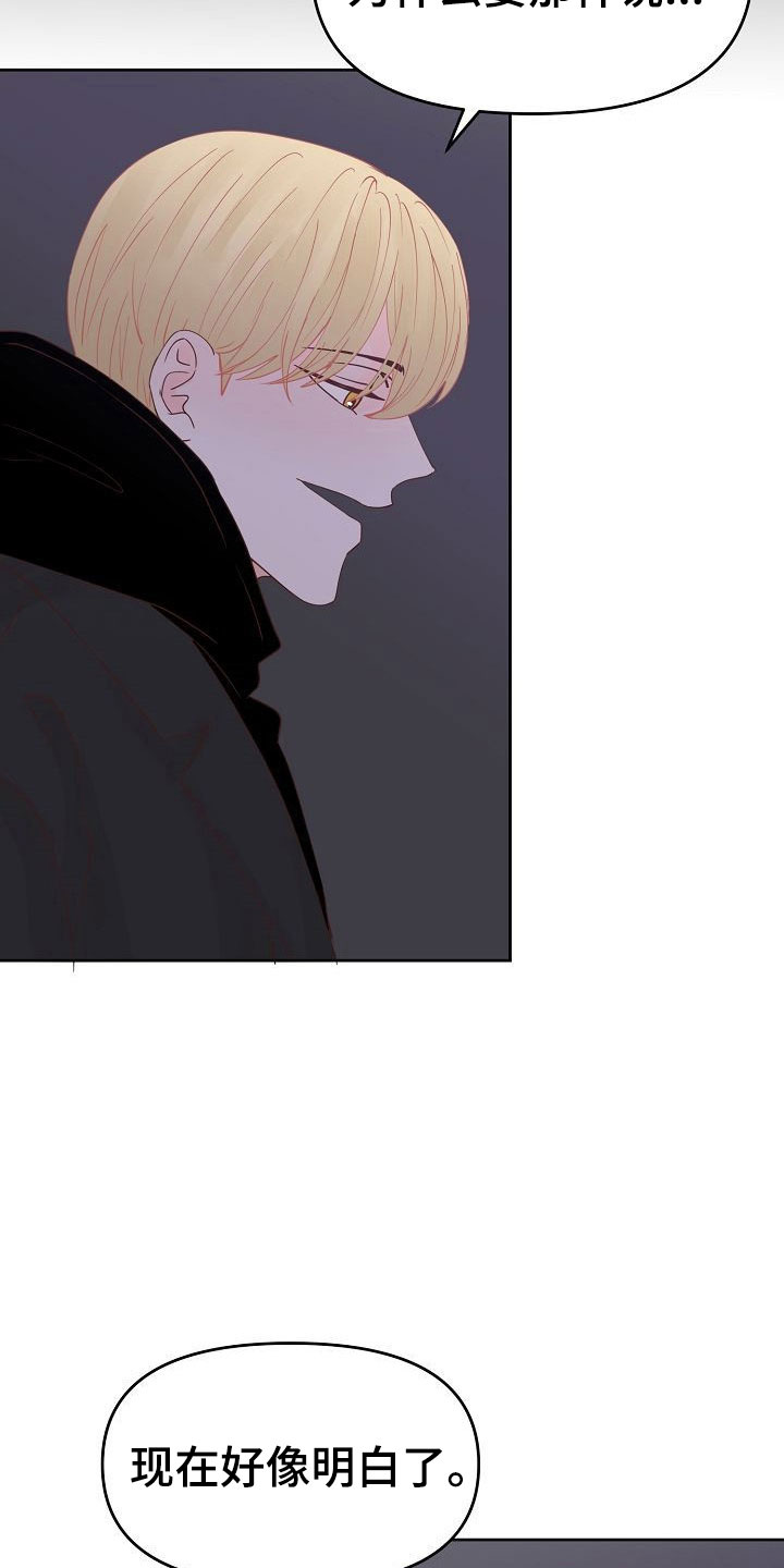 八年之后第34话图