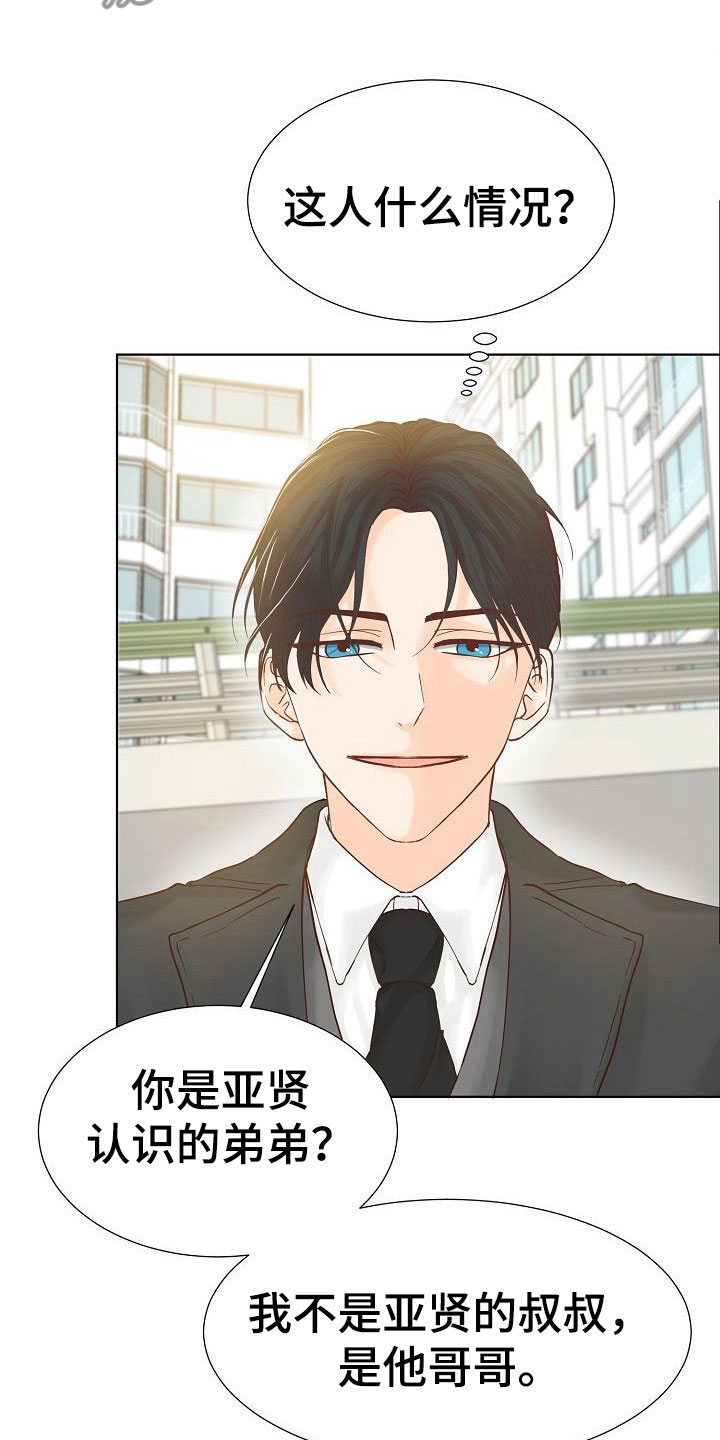 八年之后第4话图