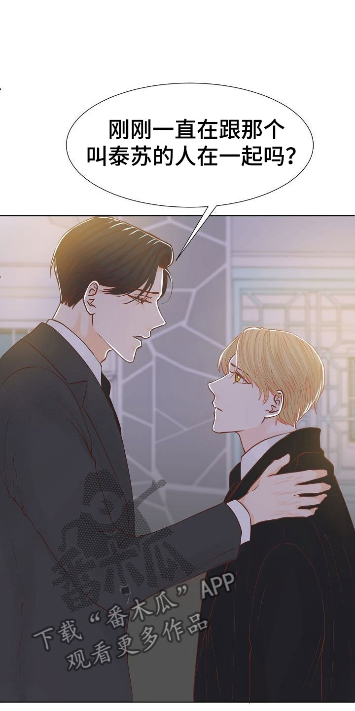 八年之后第5话图