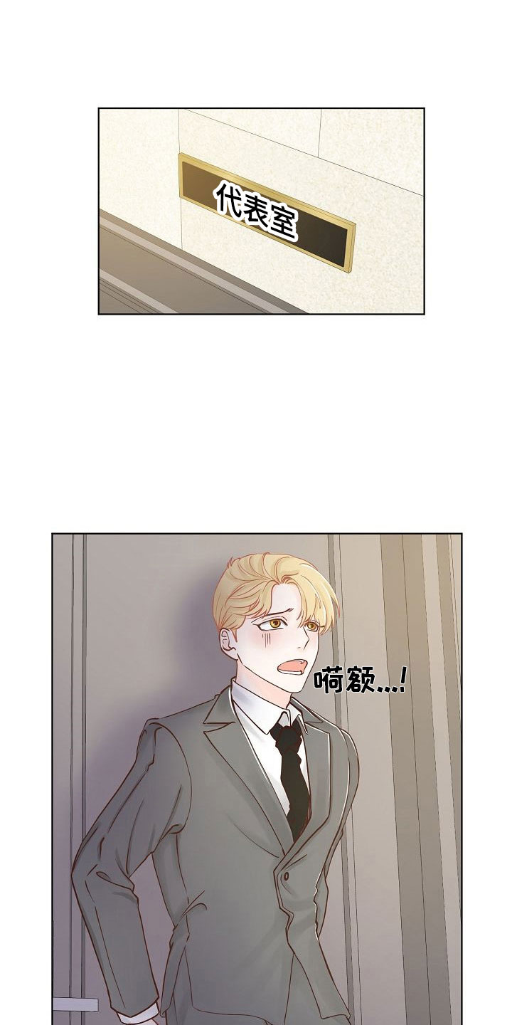 八年之后第5话图