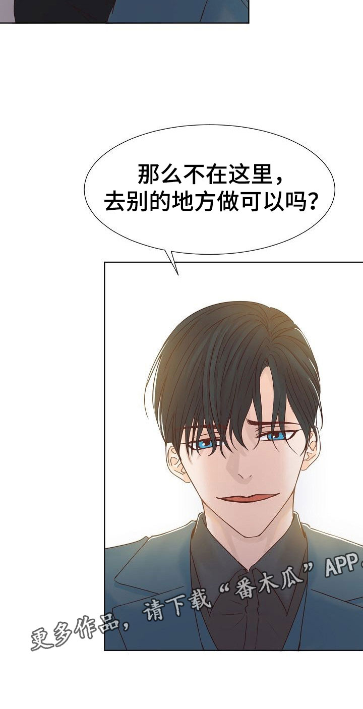 八年之后第7话图