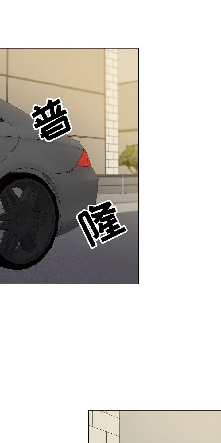 八年之后第9话图