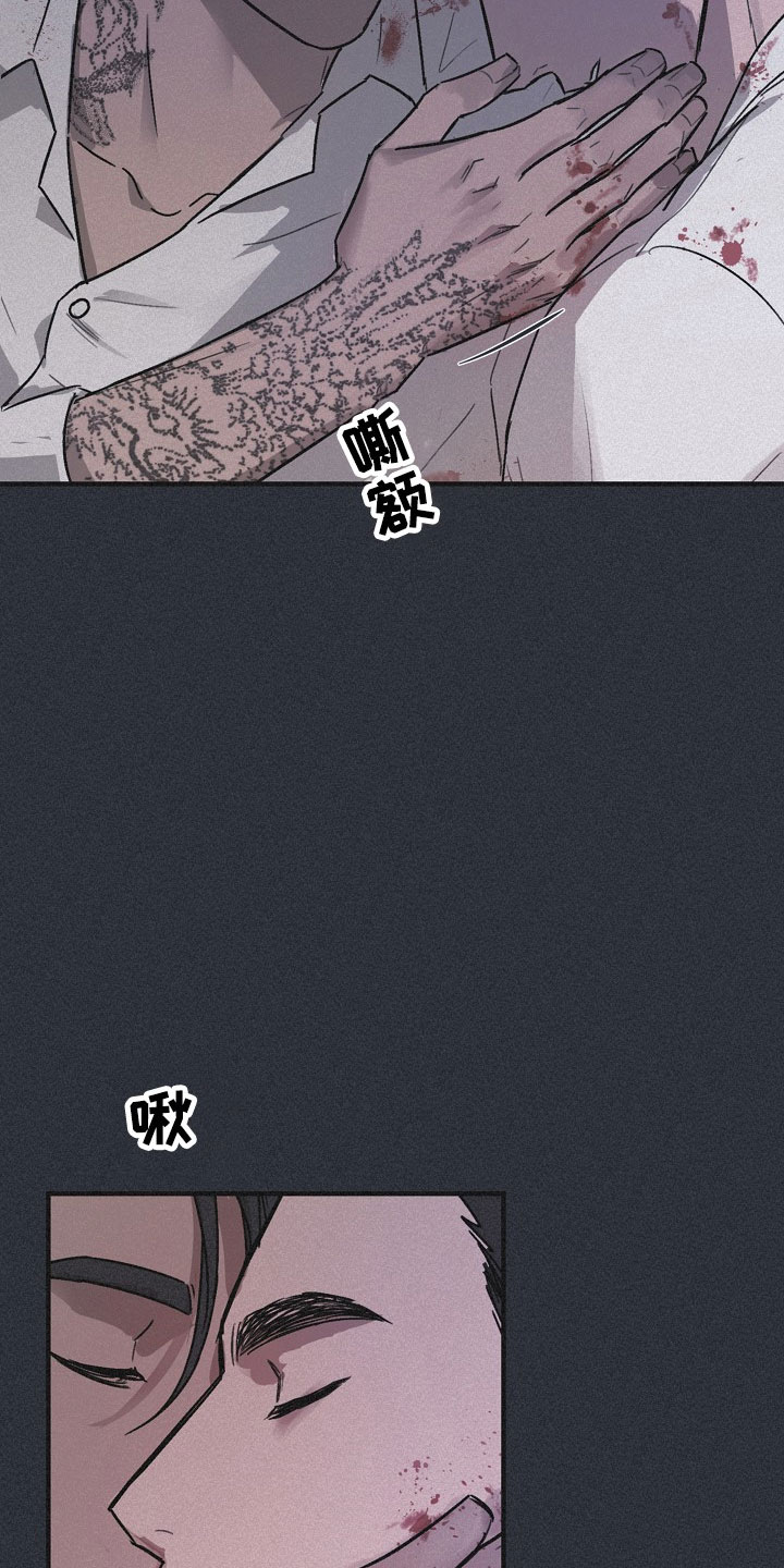 背叛的重量第1话图