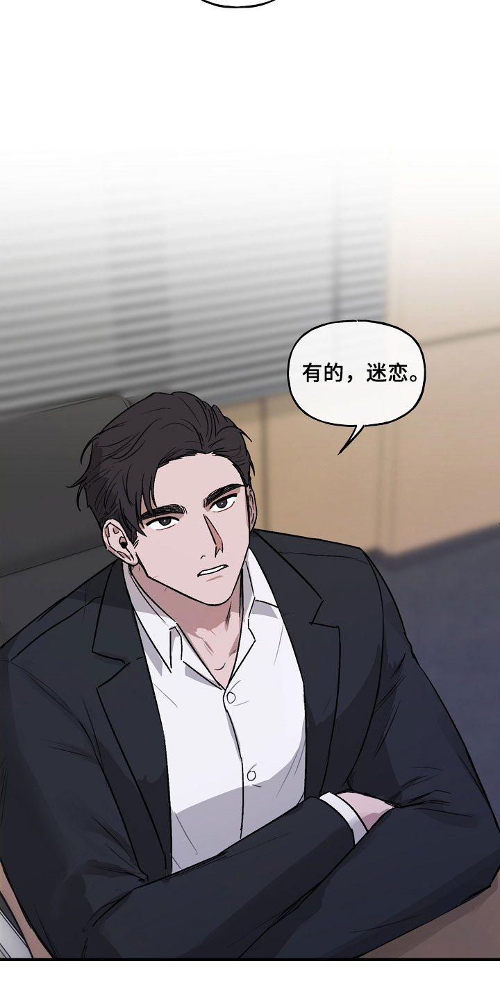 背叛的重量第2话图