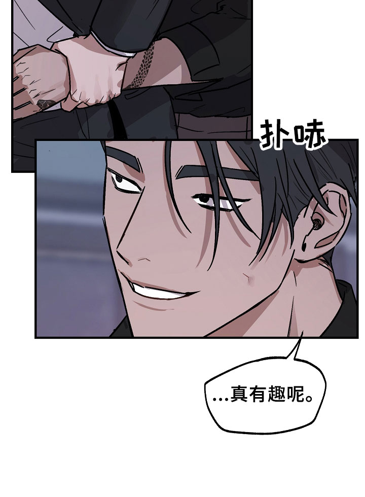 背叛的重量第2话图