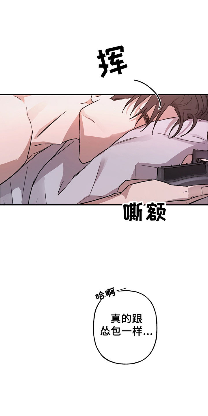 背叛的重量第3话图