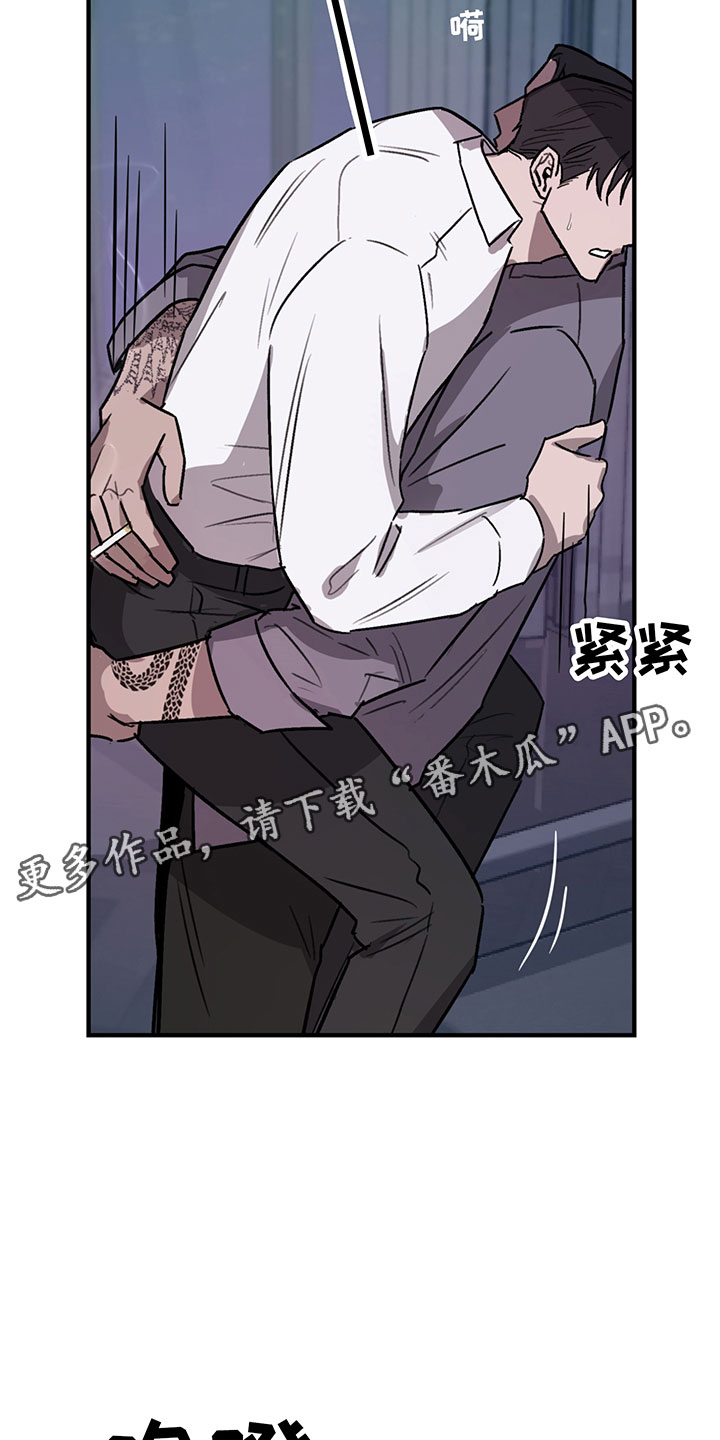 背叛的重量第6话图