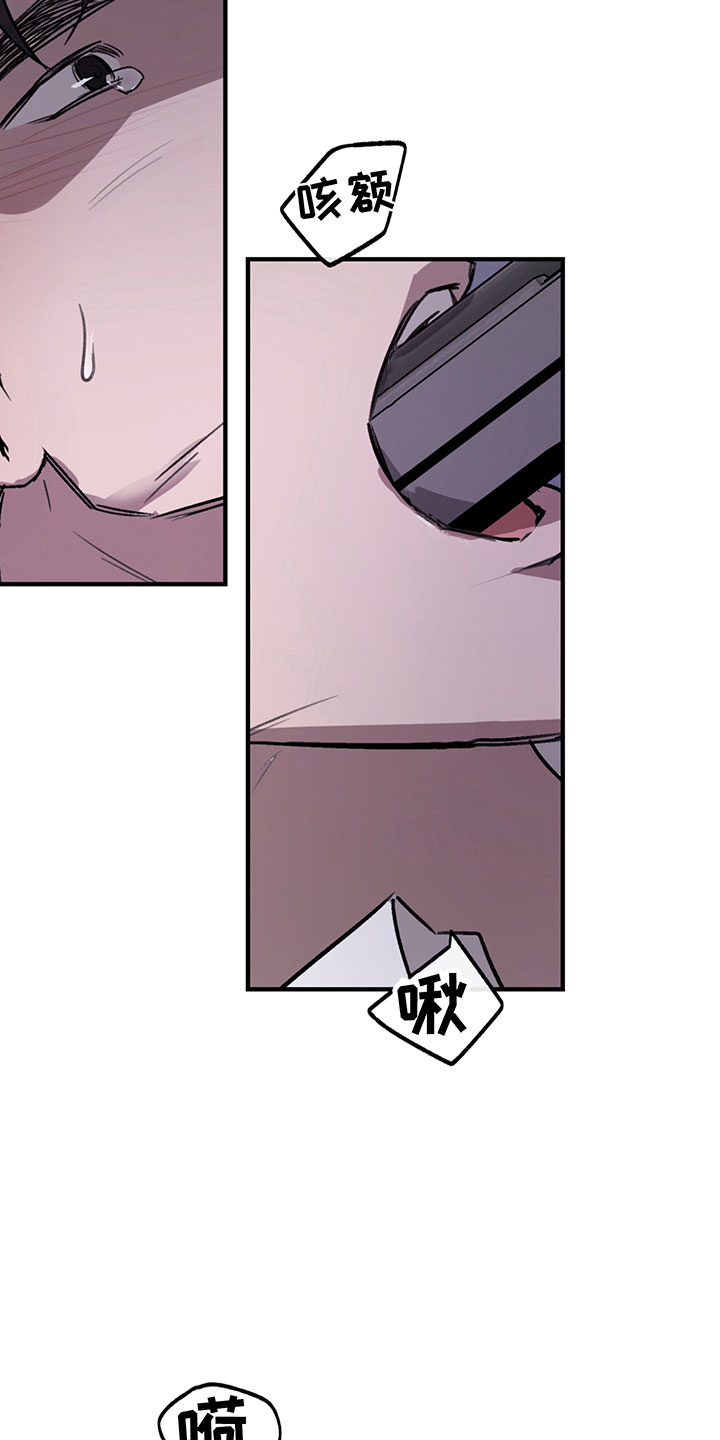 背叛的重量第7话图