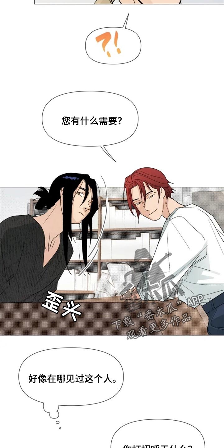 别再离开了第25话图