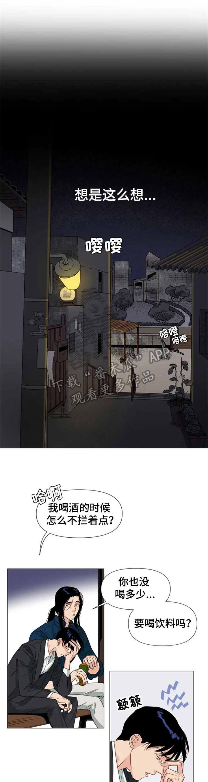 别再离开了第5话图