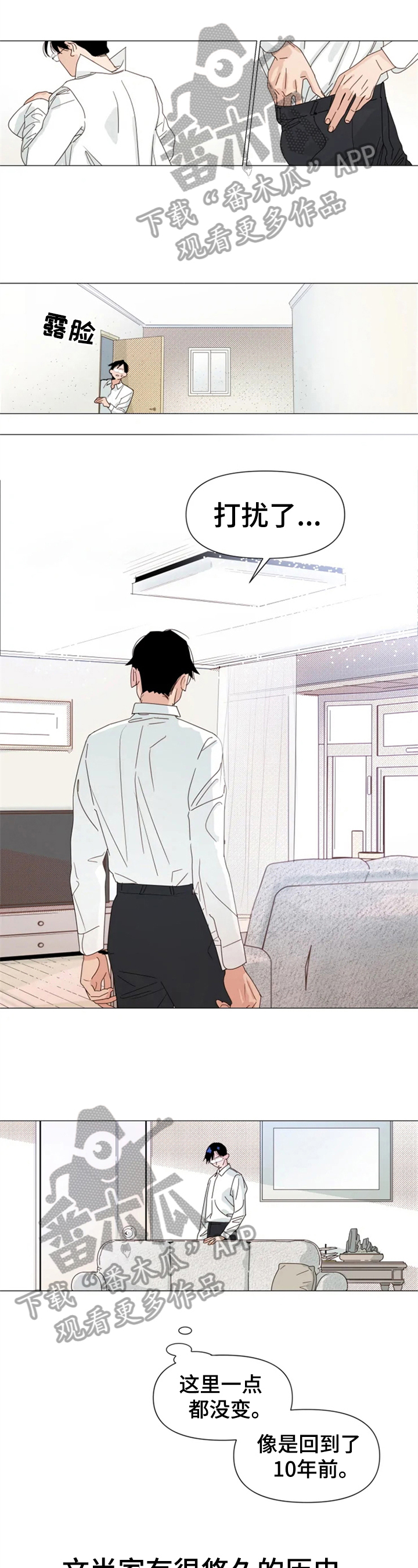 别再离开了第8话图