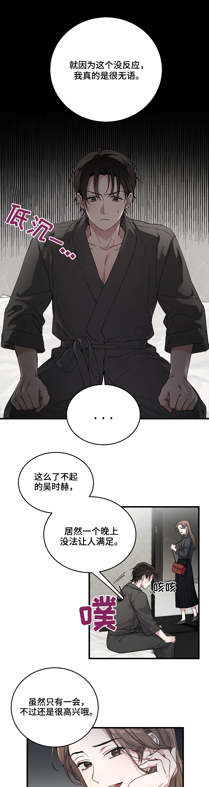 不给糖就捣蛋第1话图