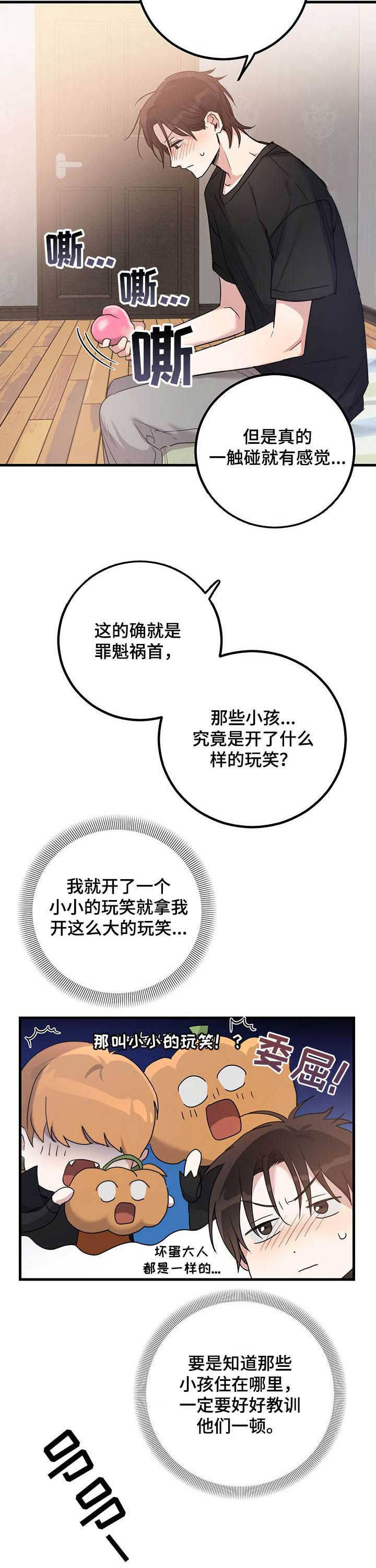 不给糖就捣蛋第10话图