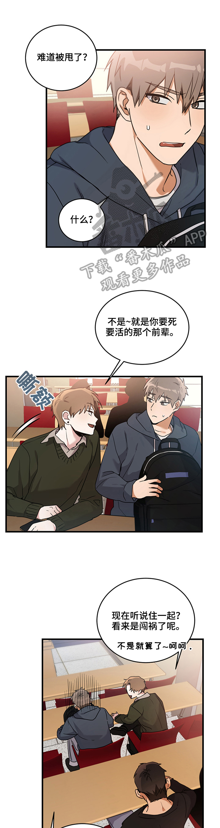 不给糖就捣蛋第6话图