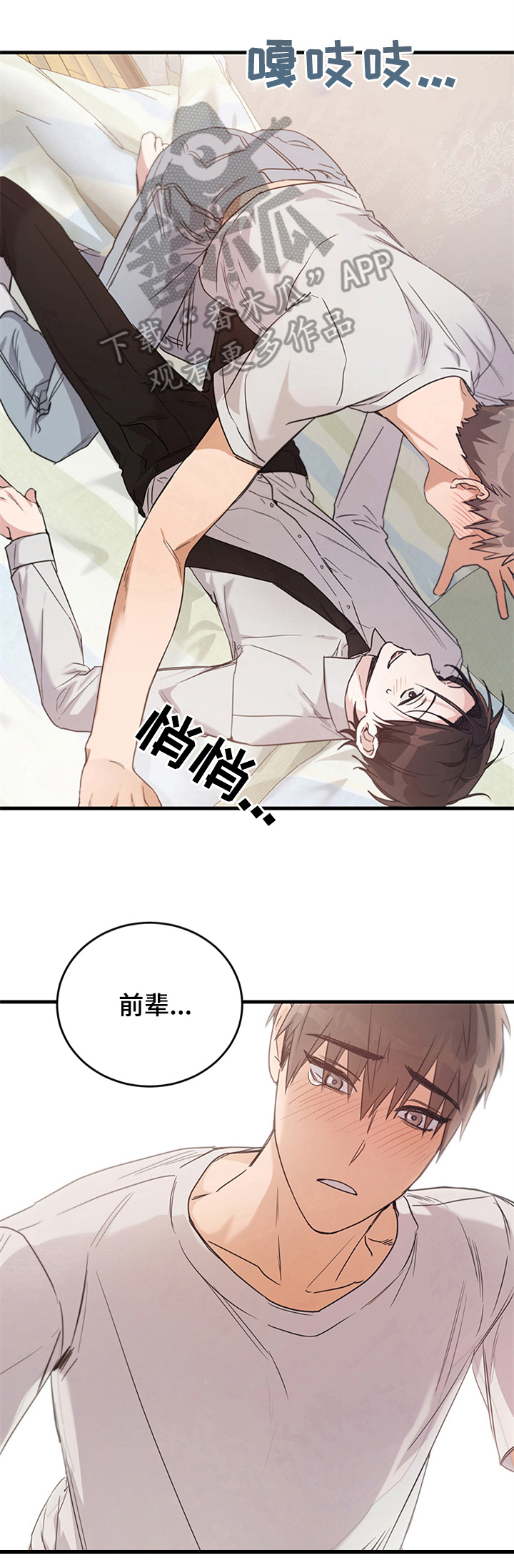 不给糖就捣蛋第9话图