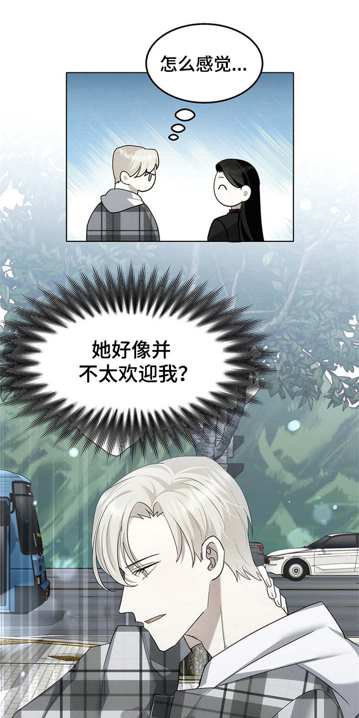 宝贝撒点盐第11话图