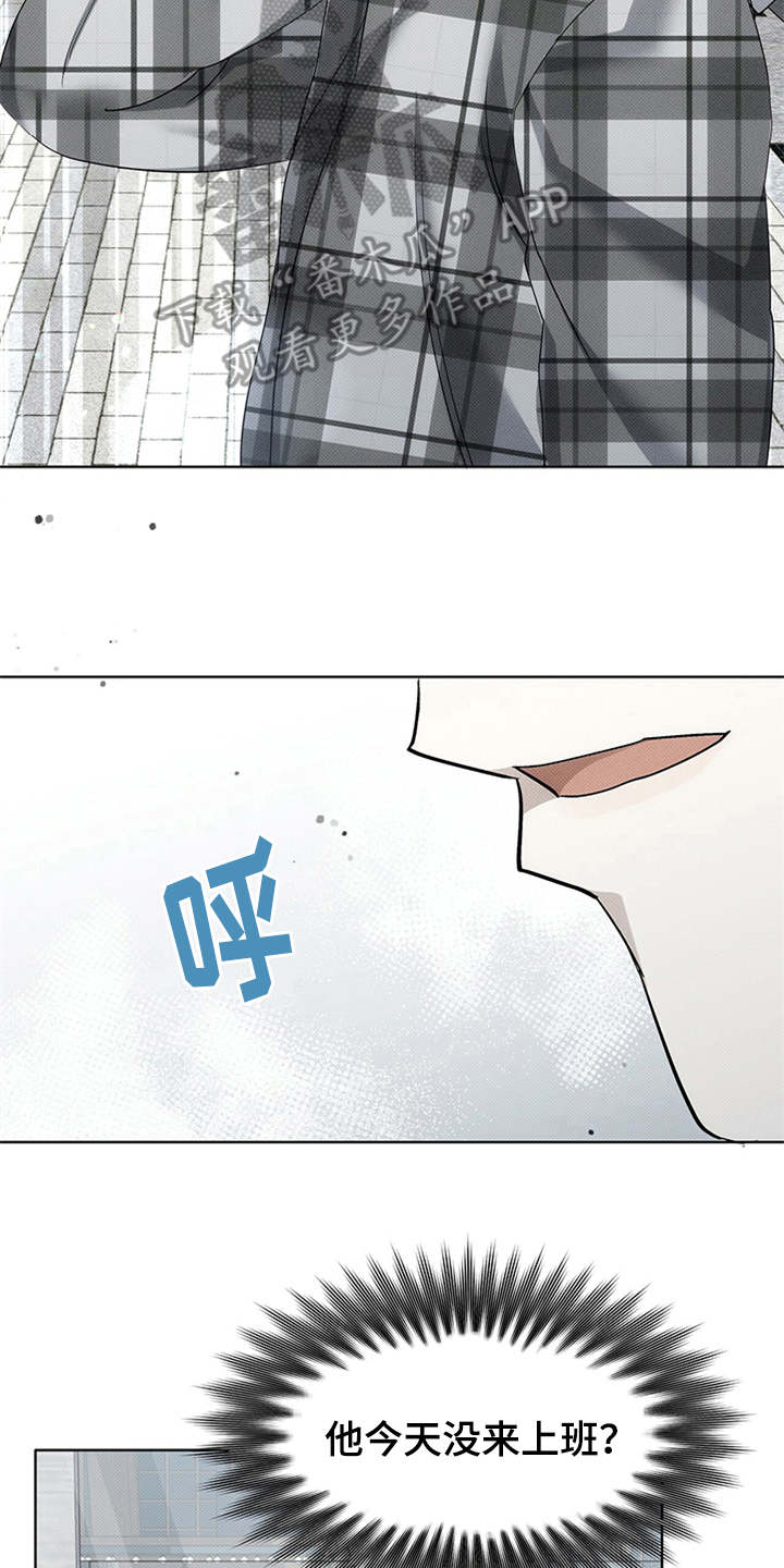 宝贝撒点盐第11话图