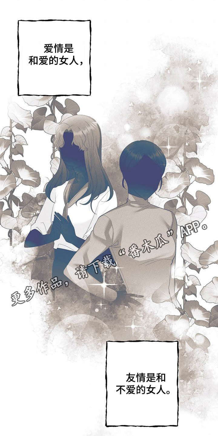 宝贝撒点盐第14话图