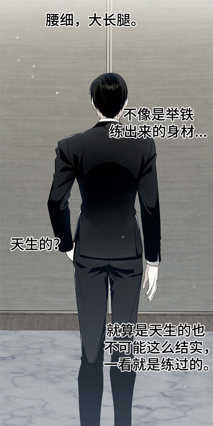 宝贝撒点盐第2话图