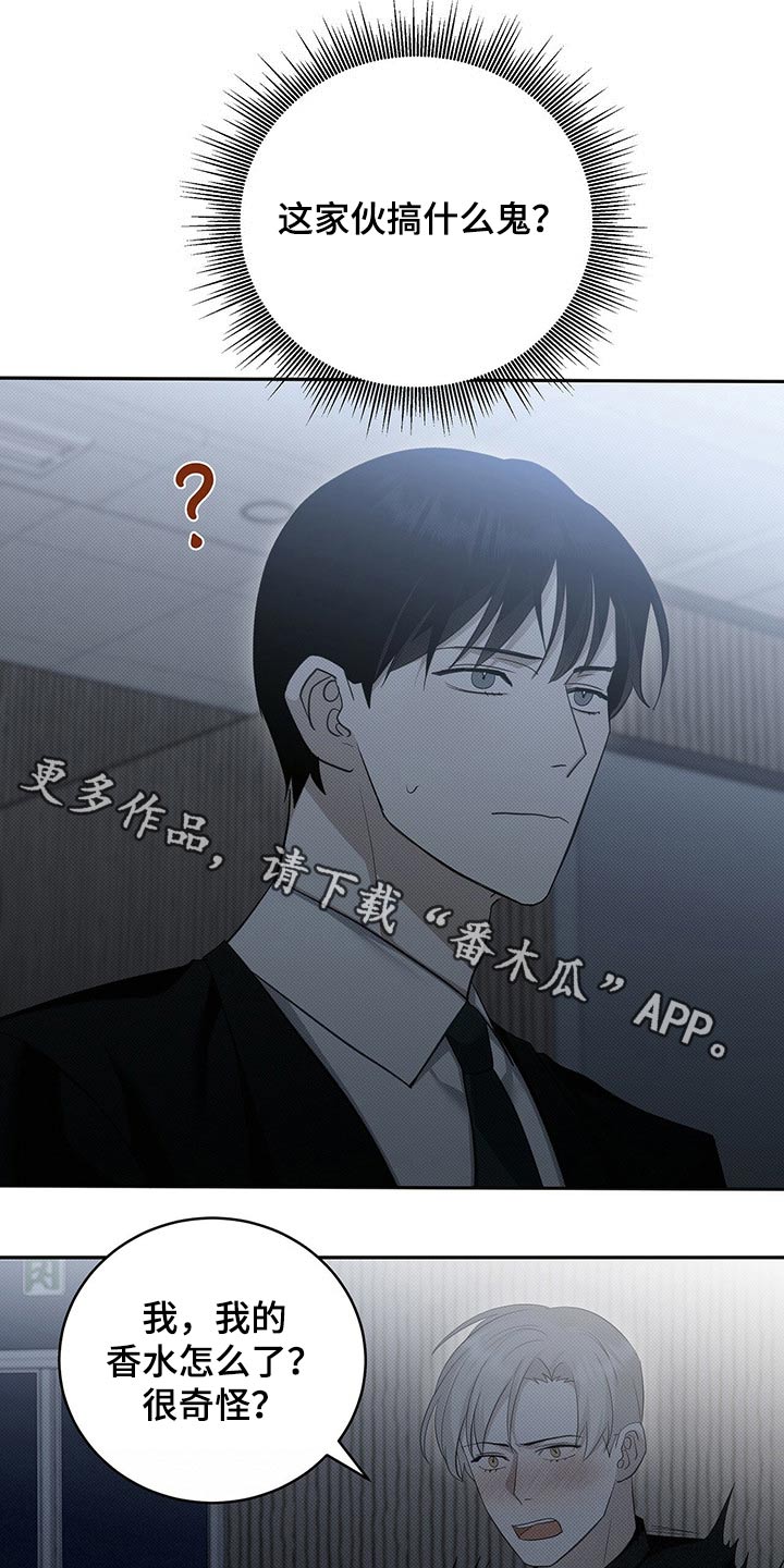 宝贝撒点盐第20话图