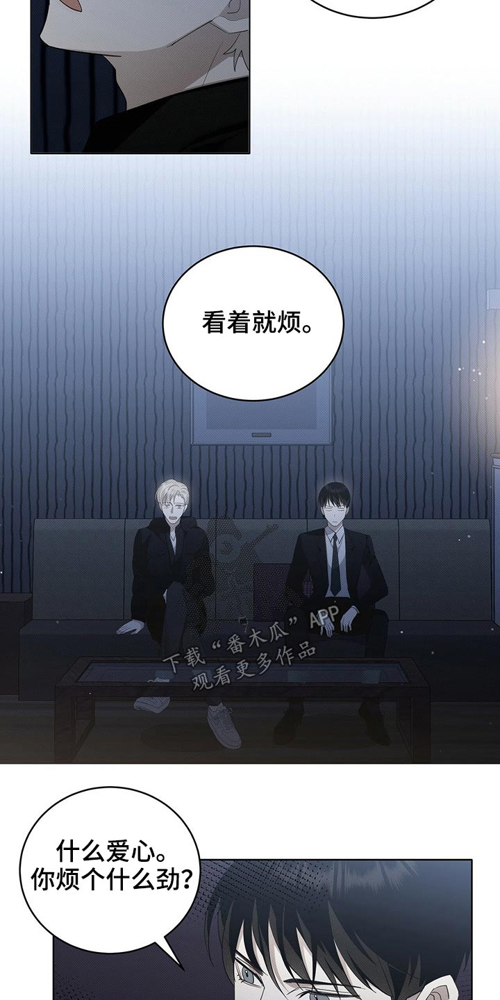 宝贝撒点盐第23话图