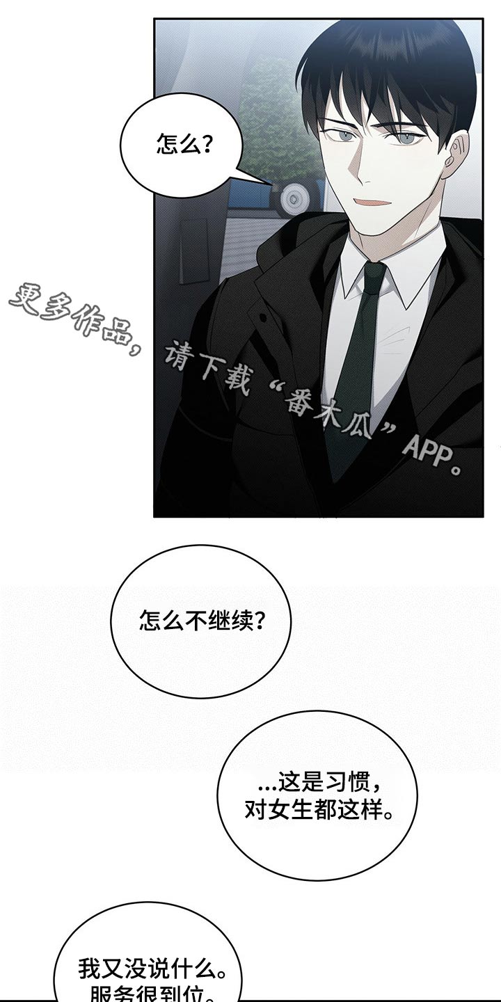 宝贝撒点盐第26话图