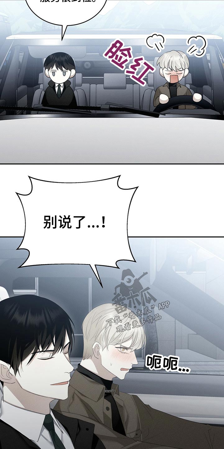 宝贝撒点盐第26话图