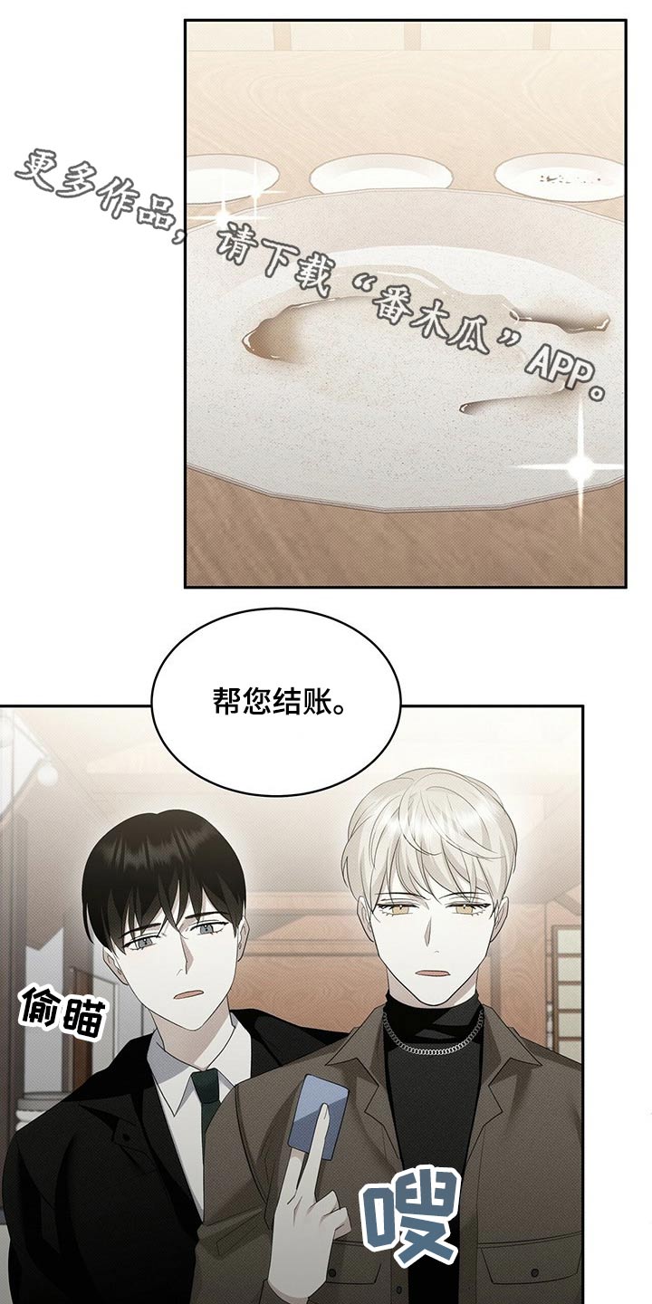 宝贝撒点盐第27话图