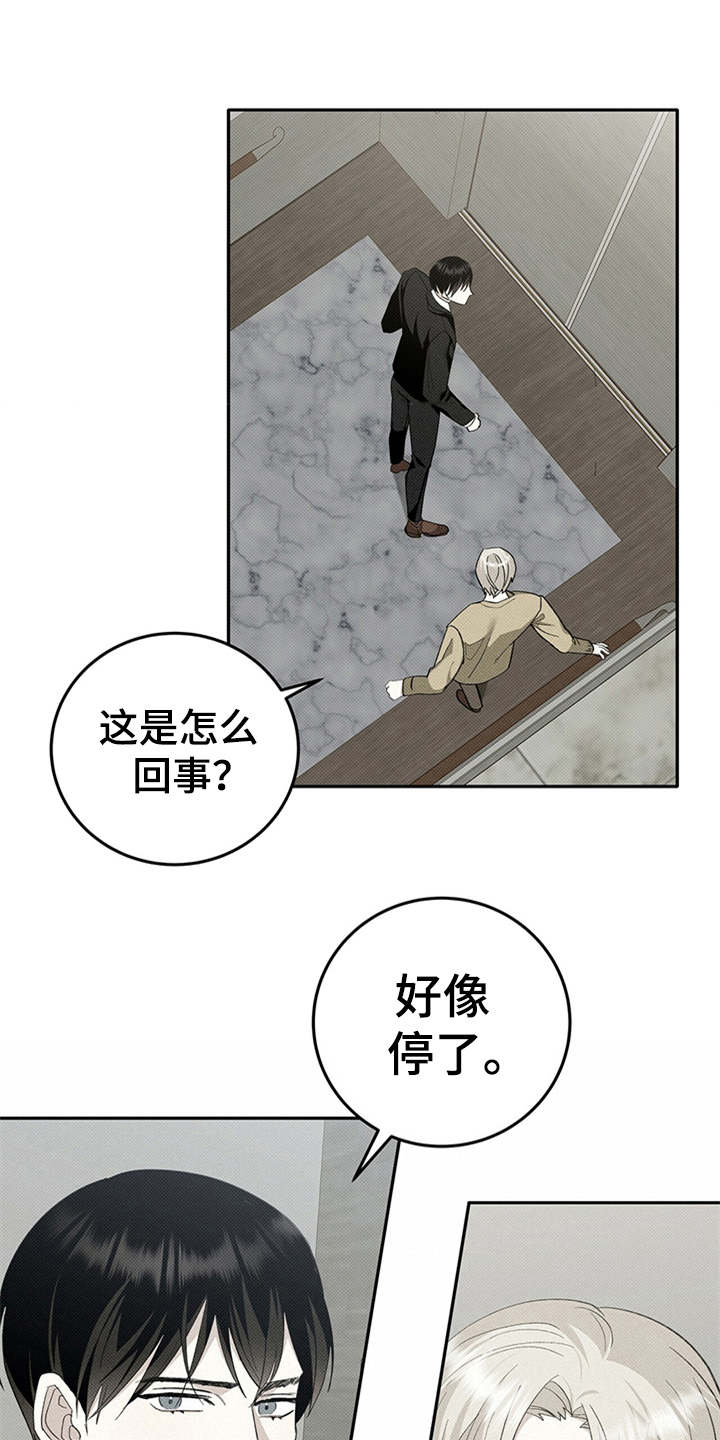 宝贝撒点盐第3话图