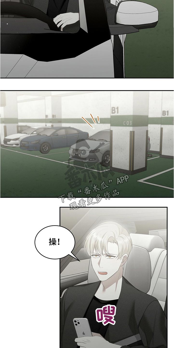 宝贝撒点盐第31话图