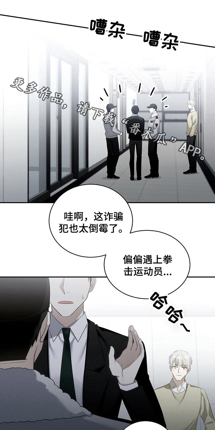 宝贝撒点盐第37话图