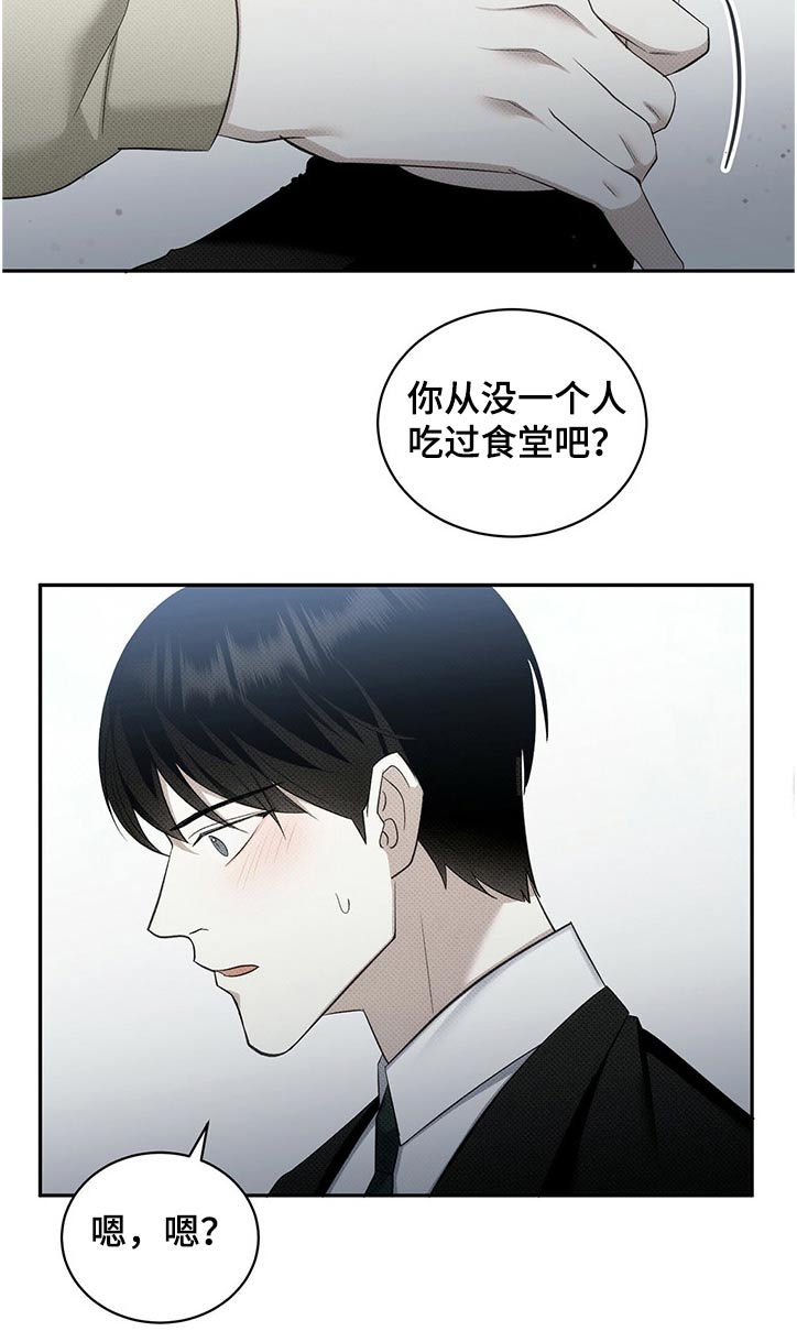 宝贝撒点盐第39话图