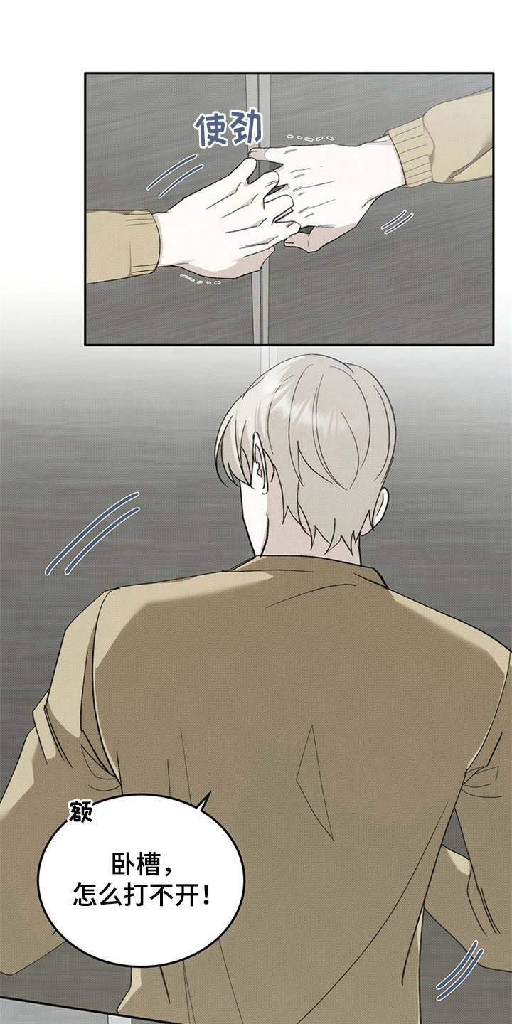 宝贝撒点盐第4话图