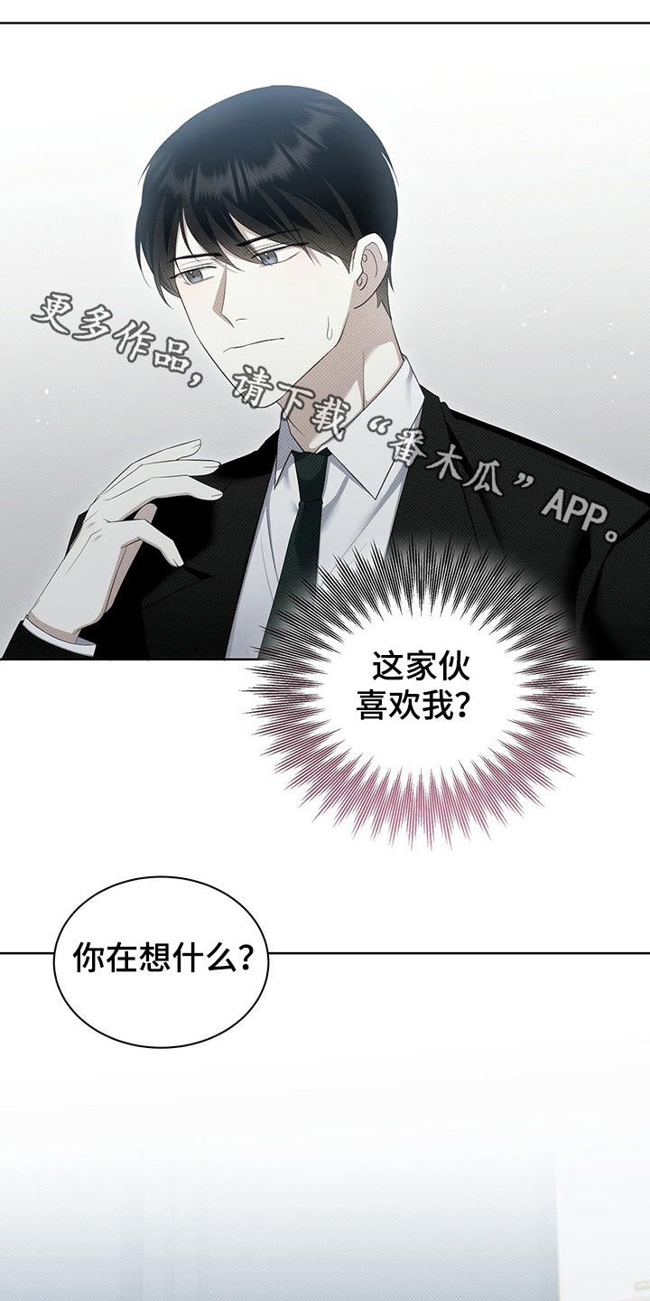 宝贝撒点盐第41话图