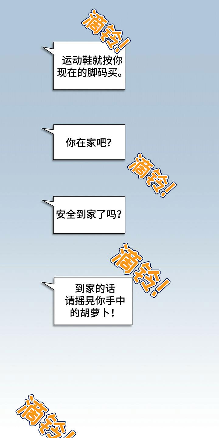 宝贝撒点盐第43话图