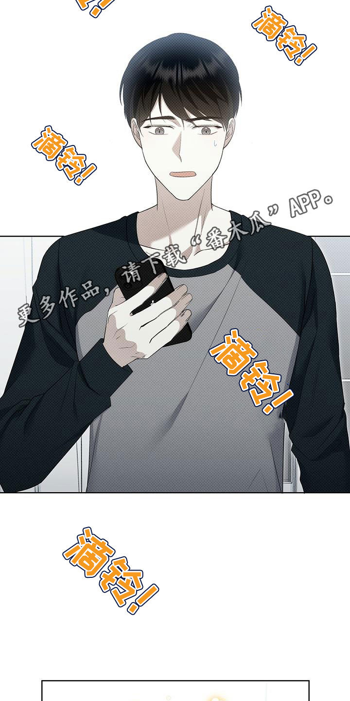 宝贝撒点盐第43话图