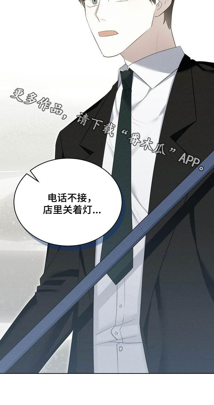 宝贝撒点盐第43话图